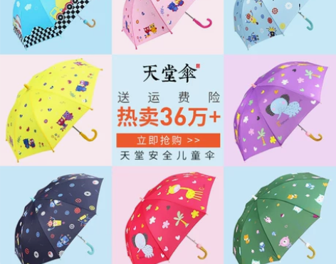 天堂伞儿童雨伞男女小孩学生两用晴雨伞宝宝公...