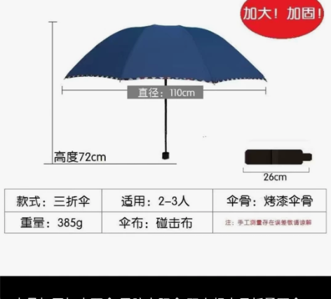 天堂伞八，十骨 感兴趣的话点“我想要”和我...