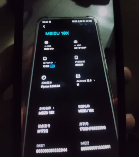 魅族18x 骁龙870，顶配12+256 ...