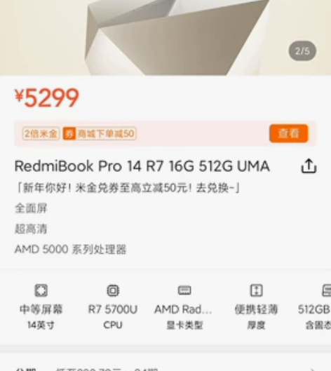 红米Redmi笔记本电脑 小米/Redmi...