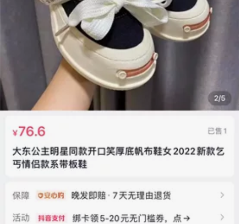大东公主明星同款开口笑厚底帆布鞋女2022...