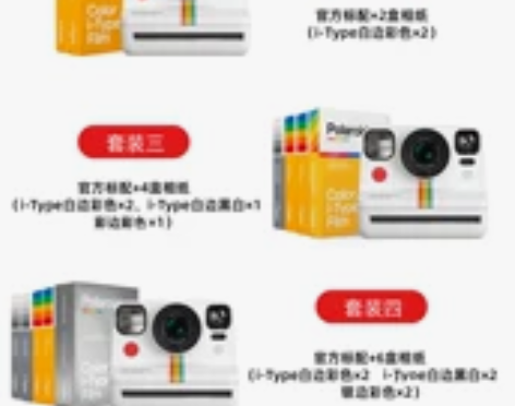 国行Polaroid宝丽来Now+ 一次成...