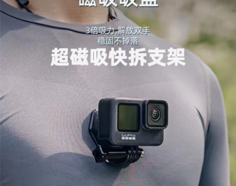 GoPro运动相机超强磁吸隐形快拆支架大疆...