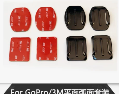 Gopro987快拆底座平弧面座头盔底座3...
