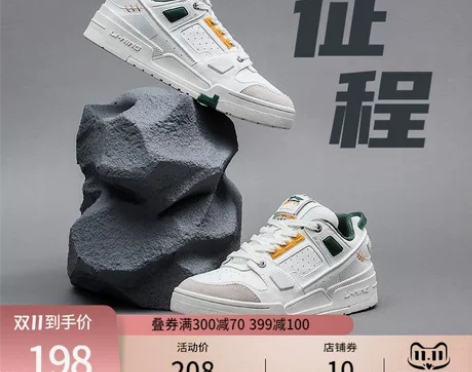 华晨宇同款李宁板鞋男秋季新款休闲鞋百搭小