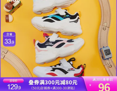 XTEP/特步 儿童运动鞋 感兴趣的话点“...