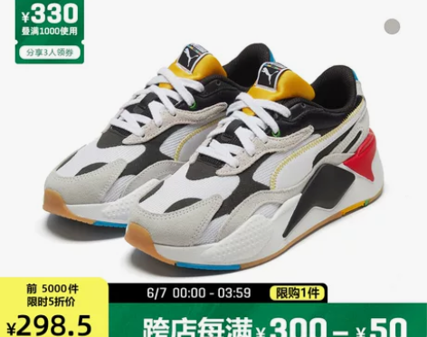 PUMA彪马官方正品 杨洋同款新款男女经典...