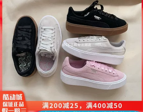 Puma彪马蕾哈娜 增高松糕鞋 运动鞋 灰...
