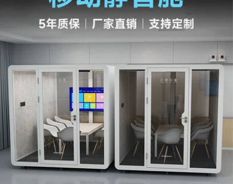 隔音房家用睡眠舱静音仓办公室电话亭移动直播间