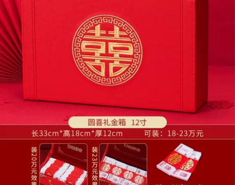 ?【狂欢价】结婚礼金箱提亲聘礼箱彩礼钱盒子...