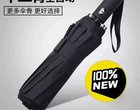 【低价清仓】雨伞自动折叠大号情侣男女双人伞...