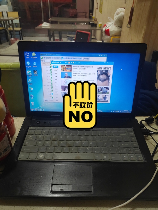 联想笔记本G475电脑