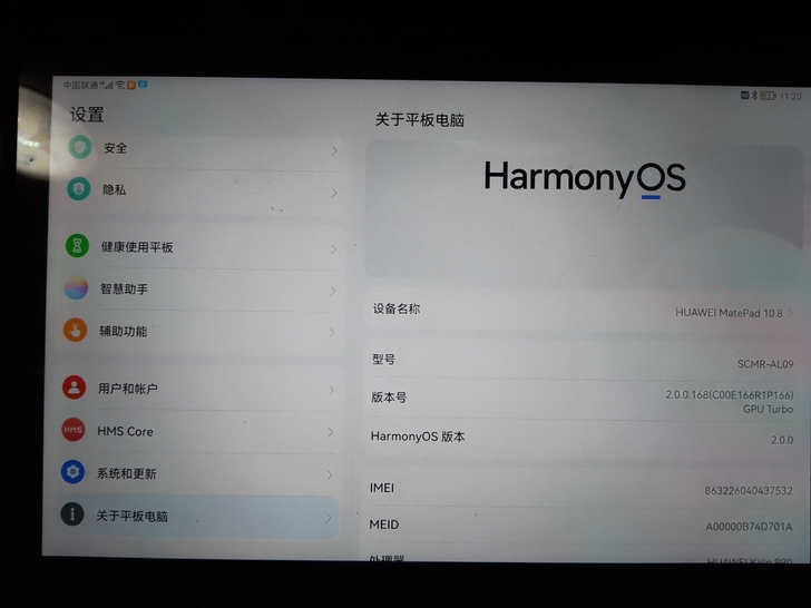 华为MatePad，20201年11月购买...