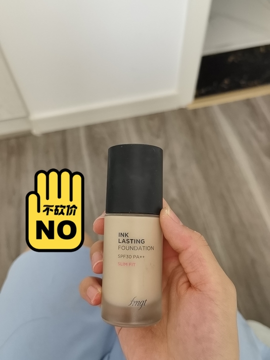 闲置韩国菲诗小铺粉底液八成新，201色号适...