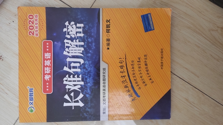 何凯文长难句解密