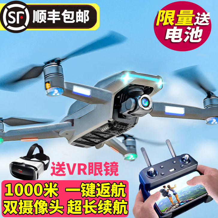 无人机航拍高清专业直升机学生遥控飞机儿童玩...