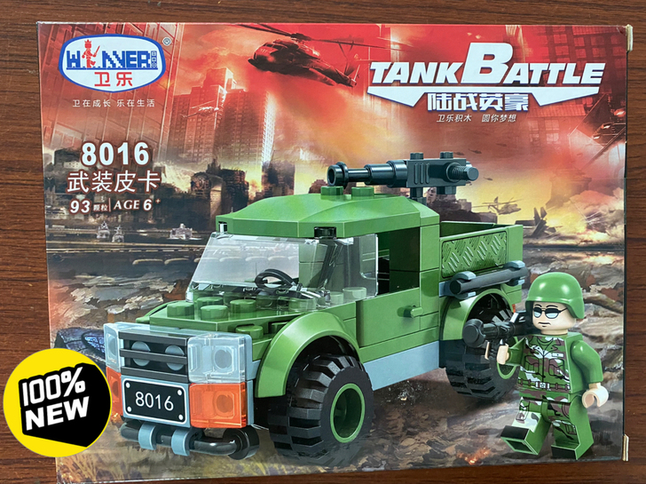 卫乐 益智类积木玩具～8016武装皮卡