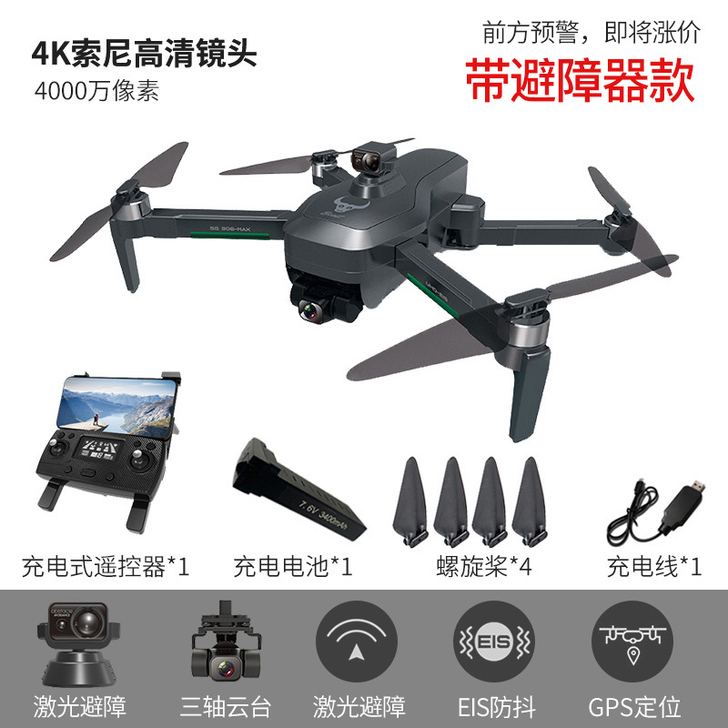 ZLL 电动飞机没怎么玩一点问题都没有，只...