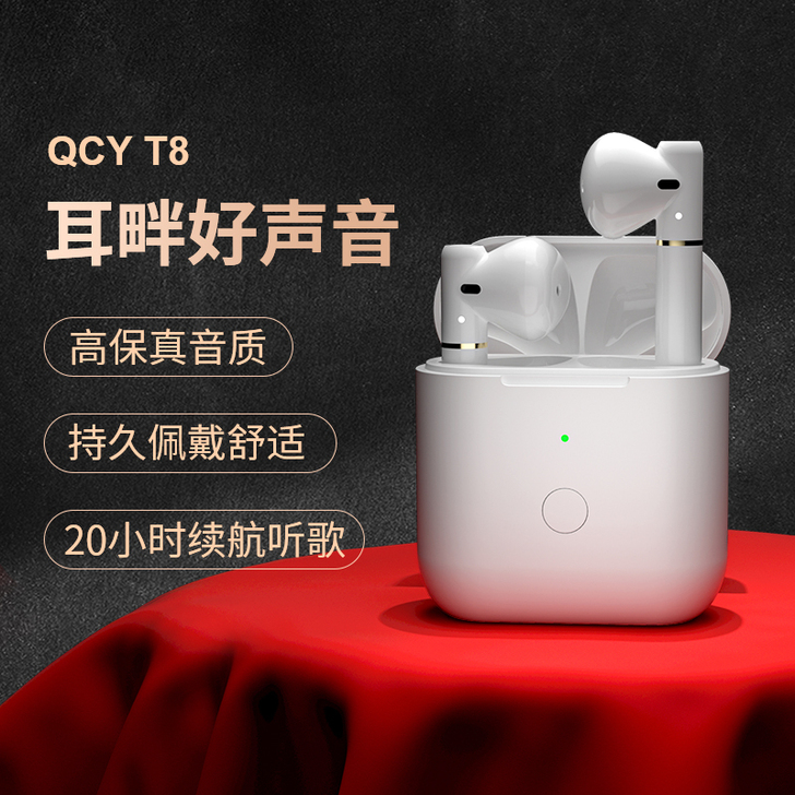QCY 蓝牙耳机