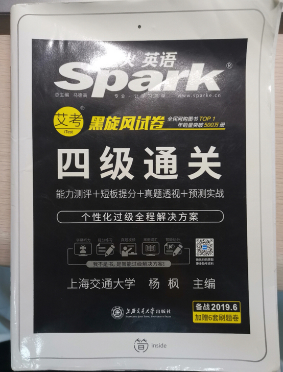 大学生英语四级真题预测卷