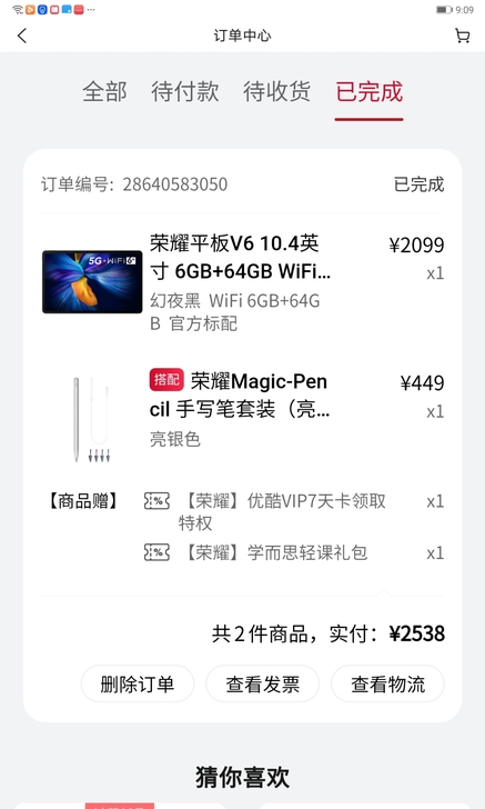 荣耀v6，在华为商城买的，本来几乎全新，上...