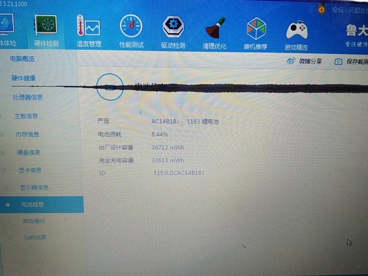 宏基 acer Extensa 2519 ...
