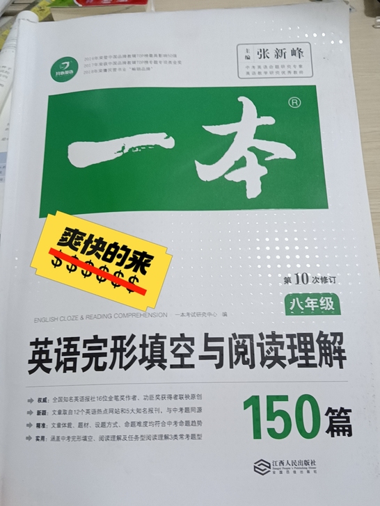 你要偷偷努力然后惊艳所有人哦，在假期无数次...