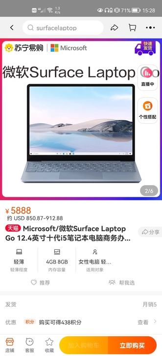 微软Surface Laptop Go 8...