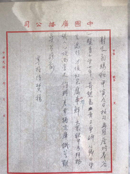 民国政坛才子、原国民党中央宣传部部长 梁寒...