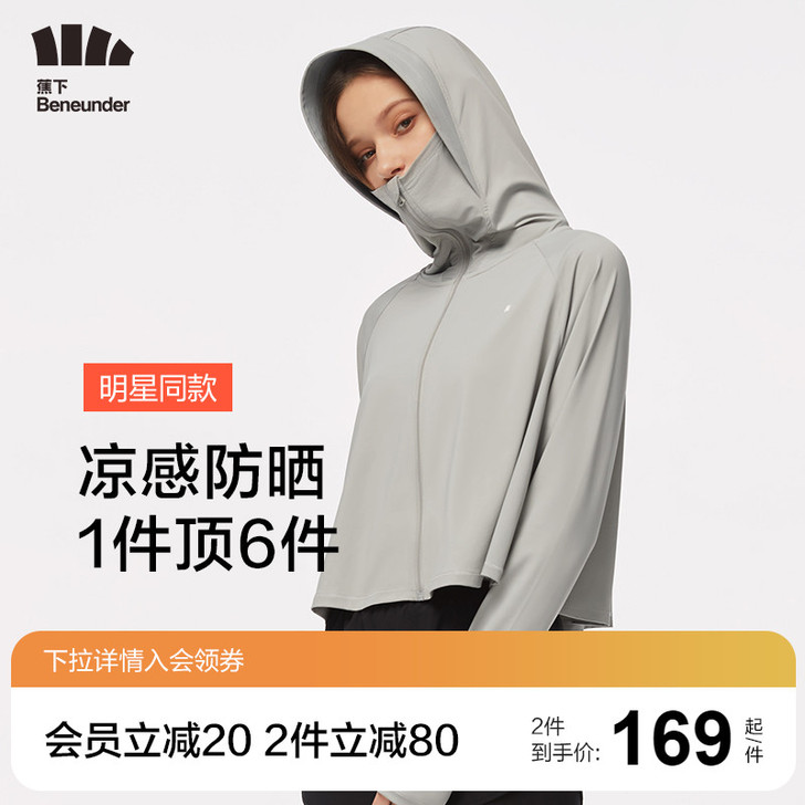 蕉下 户外风衣