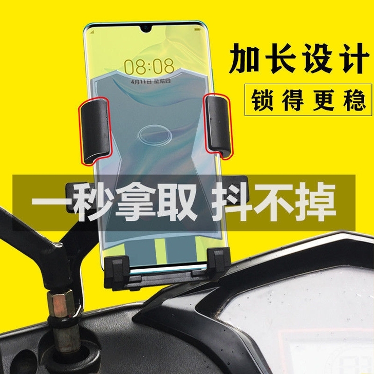 电动车手机支架摩托车手机导航支架自行车骑行...