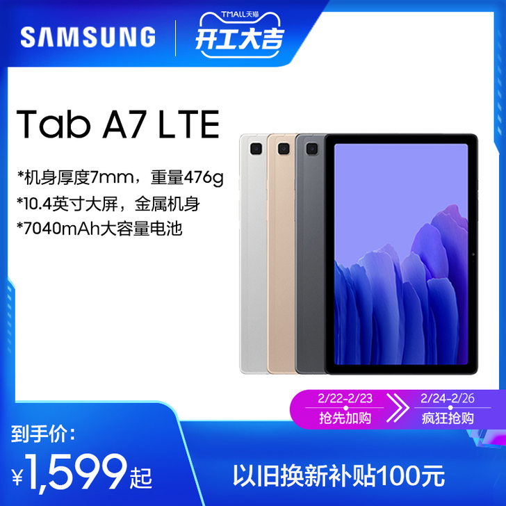 【开工价】【新品上市】Samsung/三星...
