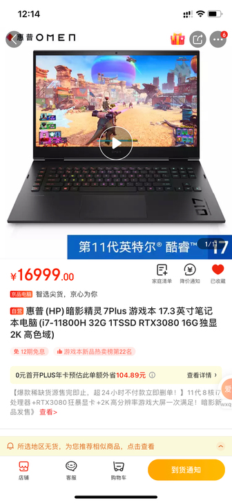 某东购买，全新未拆封，绝对正品，惠普(HP...