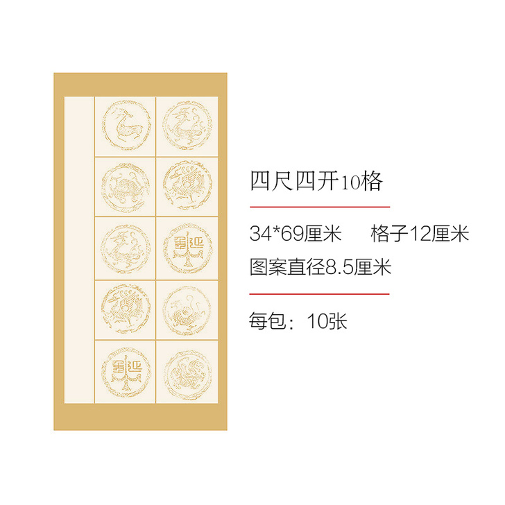 赋比兴宣纸 安徽泾县瓦当宣纸 四尺对开半生...
