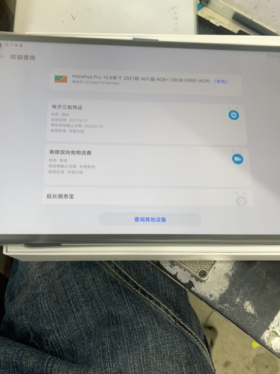 华为MatePad pro  10.8寸，...
