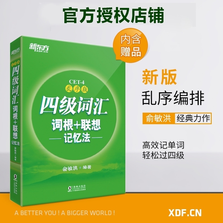 九成新，没怎么看，裸考的