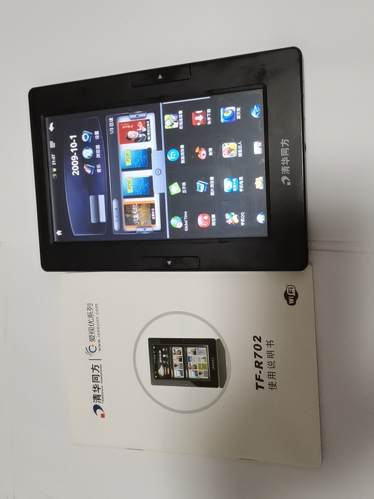 清华同方平板电脑