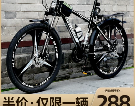 山地自行车男变速越野减震单车新型公路赛车青...