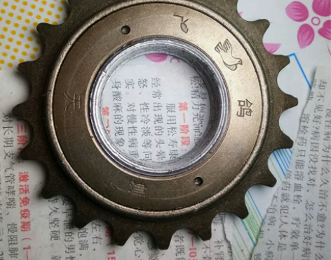 全新飞鸽自行车飞轮20齿 感兴趣的话点“我...
