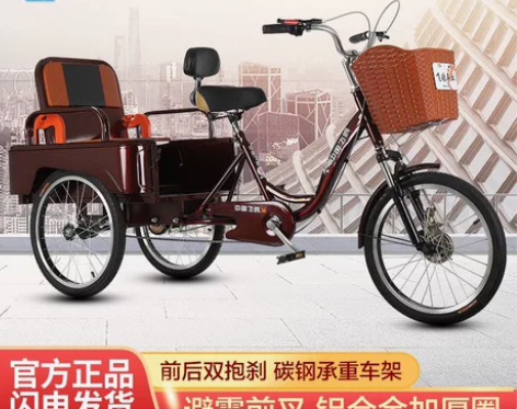 正品飞鸽老年人力三轮车老人脚蹬代步自行车成...