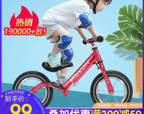 FLYING PIGEON/飞鸽 平衡车，...