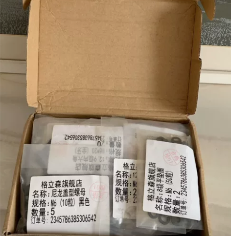 一大盒十五种螺丝螺母全新明细见图自行车DI...