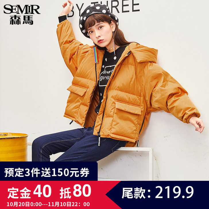 Semir/森马 羽绒服