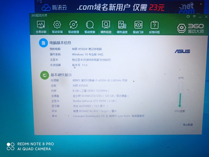 新旧程度 95新品牌型号 华硕飞行堡垒FX...