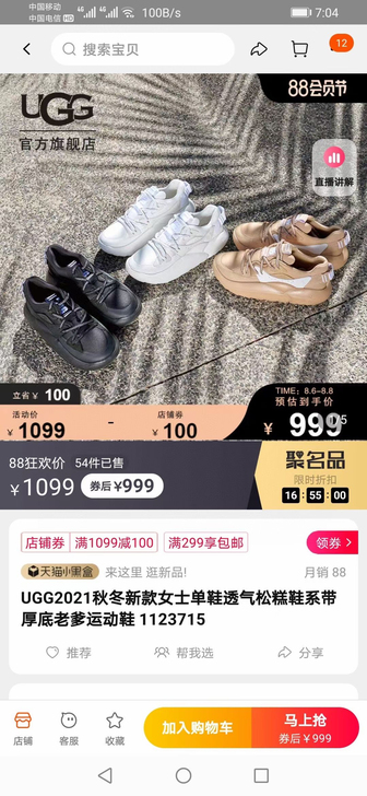 UG秋冬新款女士单鞋透气松糕鞋系带厚底老爹...