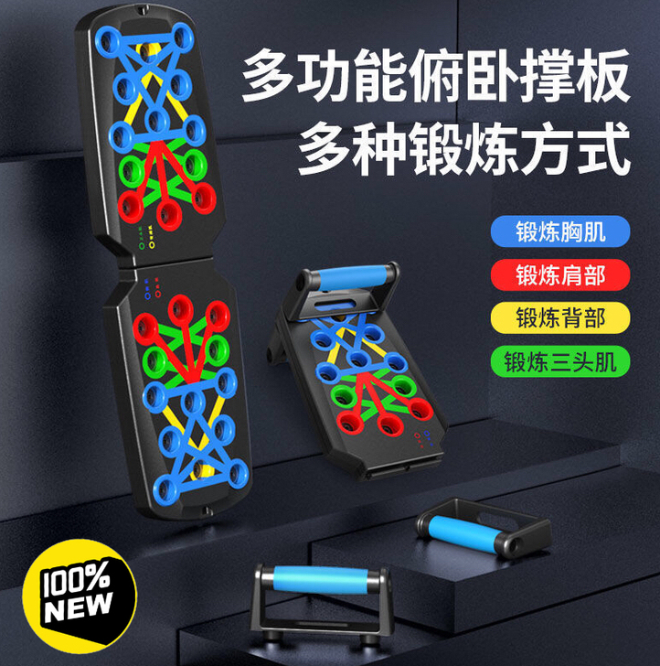 【清库存】家用俯卧撑板多功能健身板手臂肌肉...