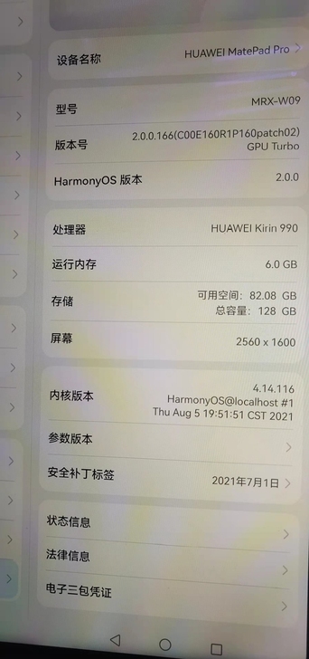 华为平板MatePad Pro    6+...