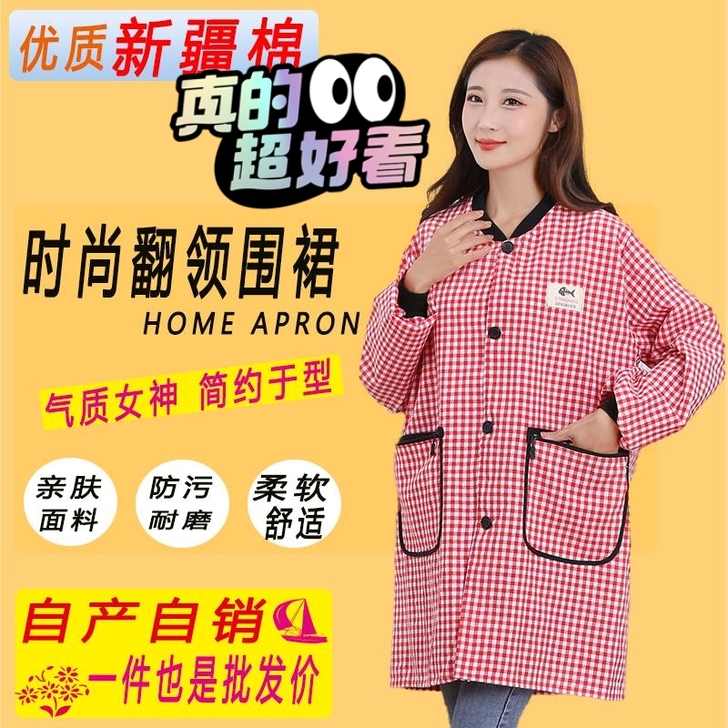 高档长袖围裙女厨房家用防污防晒韩版时尚成人...