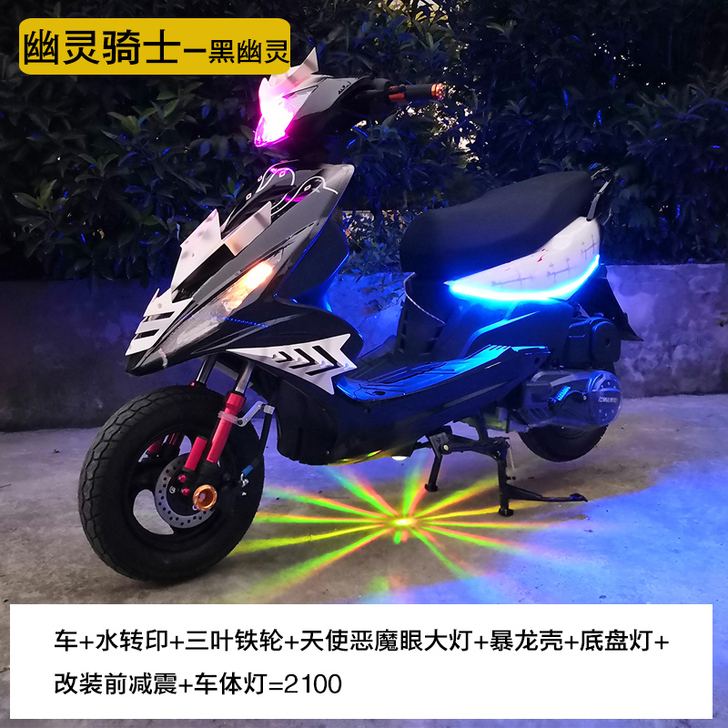 全新款踏板鬼火摩托车爆改装助力燃油整车15...