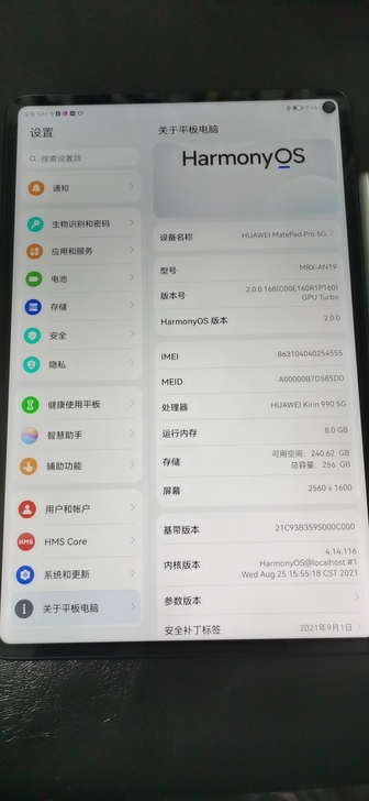 华为MatePad pro  5G 8+2...